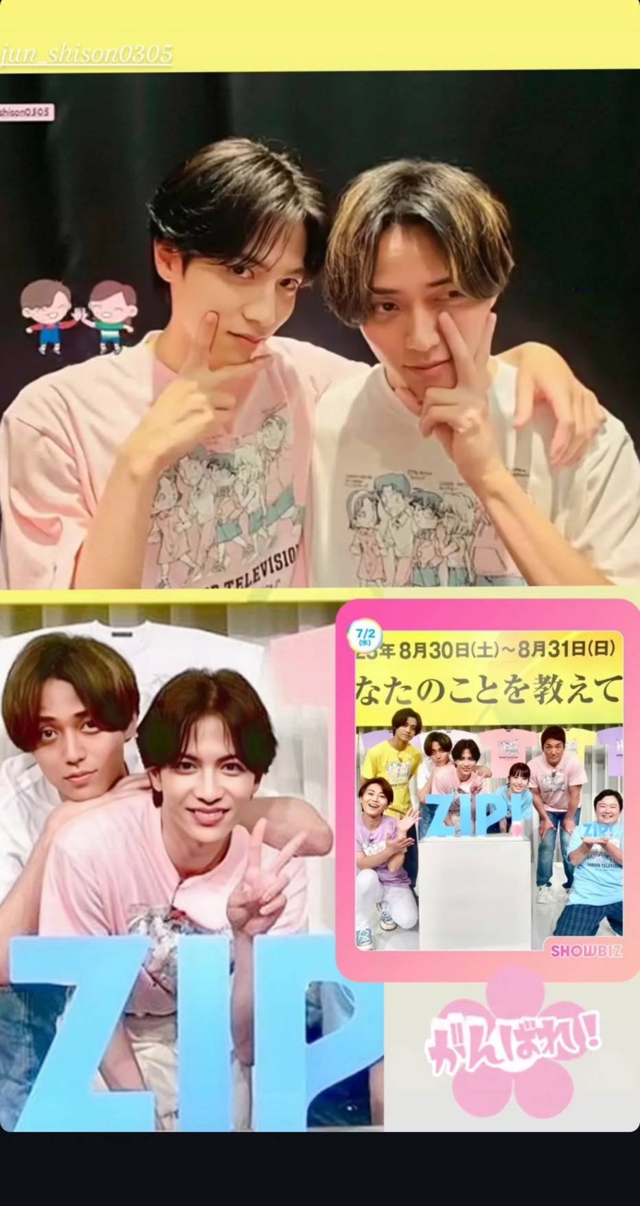 Johnny&#39;s - おもち☆ 永瀬廉くん豪華セット♡ m (@2255_syouren) / X