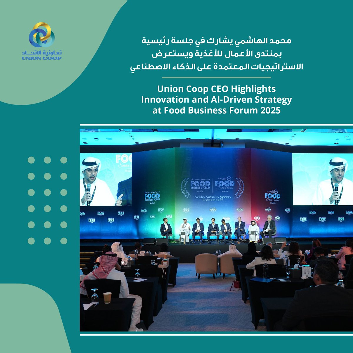 محمد الهاشمي يشارك في جلسة رئيسية بمنتدى الأعمال للأغذية ويستعرض الاستراتيجيات المعتمدة على الذكاء الاصطناعي 

للمزيد:
bit.ly/44coJIV

Union Coop CEO Highlights Innovation and AI-Driven Strategy at Food Business Forum 2025.

For more: 
bit.ly/4kjVKYu