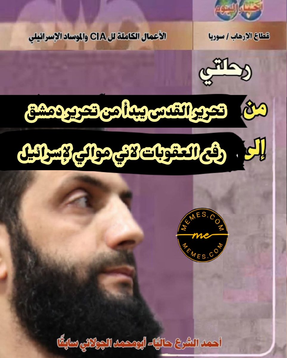 بس ثانكس جاد سوريا موقعتش كامب ديفيد ولا عندهم 30 يونيو