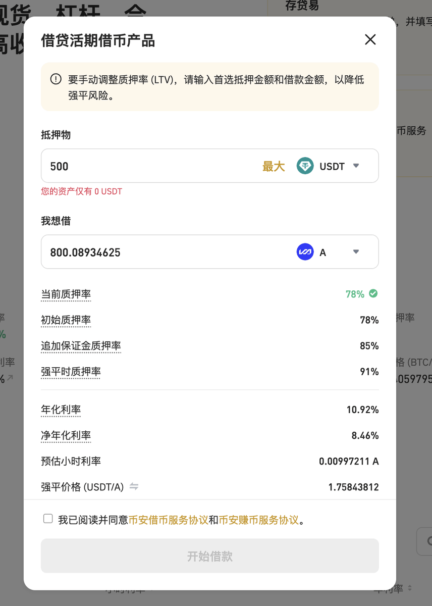 阿小小海 🐈 🐈⬛ (@okxiaohai) on Twitter photo #理财
完成更名之后的 EOS / A <a href="/Vaulta_/">Vaulta (prev. EOS)</a> ,也迎来理财补贴,平台在币安 (图1)。
1️⃣ 看了下基础信息
在理财 - 保本赚币,根据锁仓的不同时间,获得不同的收益率,分别是
活期:0.34%
30天:10.9%
60天:12.9%
90天:14.9%
120天:16.9%
这个收益率在当前理财市场中算比较高的了(特别是 120 #理财
完成更名之后的 EOS / A <a href="/Vaulta_/">Vaulta (prev. EOS)</a> ,也迎来理财补贴,平台在币安 (图1)。
1️⃣ 看了下基础信息
在理财 - 保本赚币,根据锁仓的不同时间,获得不同的收益率,分别是
活期:0.34%
30天:10.9%
60天:12.9%
90天:14.9%
120天:16.9%
这个收益率在当前理财市场中算比较高的了(特别是 120