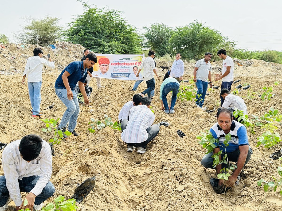 दबंग किसान नेता आदरणीय रामेश्वर जी डूडी के जन्मदिन पर आयोजित पौधारोपण कार्यक्रम को सफल बनाने पर सभी साथियों का आभार 🙏