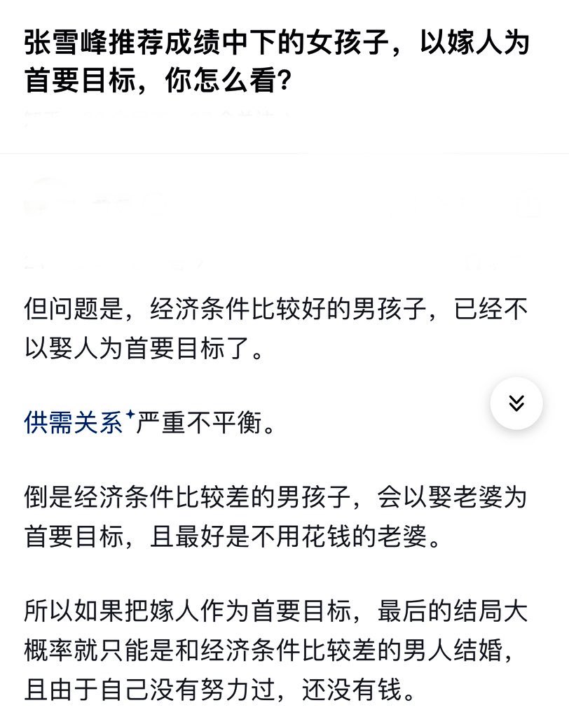 把婚姻当兜底，就是把全部收益押在别人身上，一旦牌桌翻车，再启动，成本翻倍