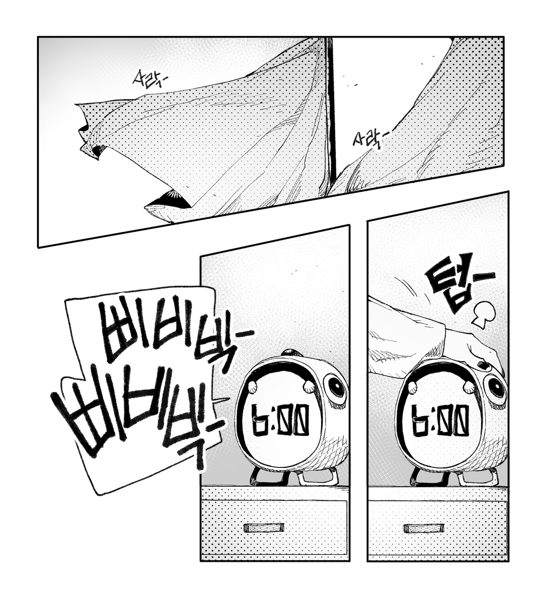 인외남편 (1/2) 