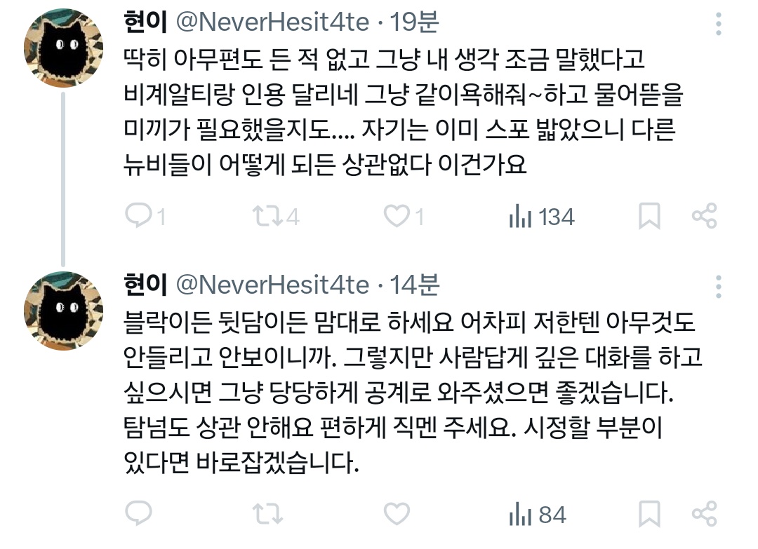 당당하게 공계로 얘기하라해서 공계로 얘기했더니 차단엔딩ㅋㅋ  왜 저한테사 사람답게 깊게 대화할 기회를 빼앗으시는거죠 현이님? ㅜㅜ