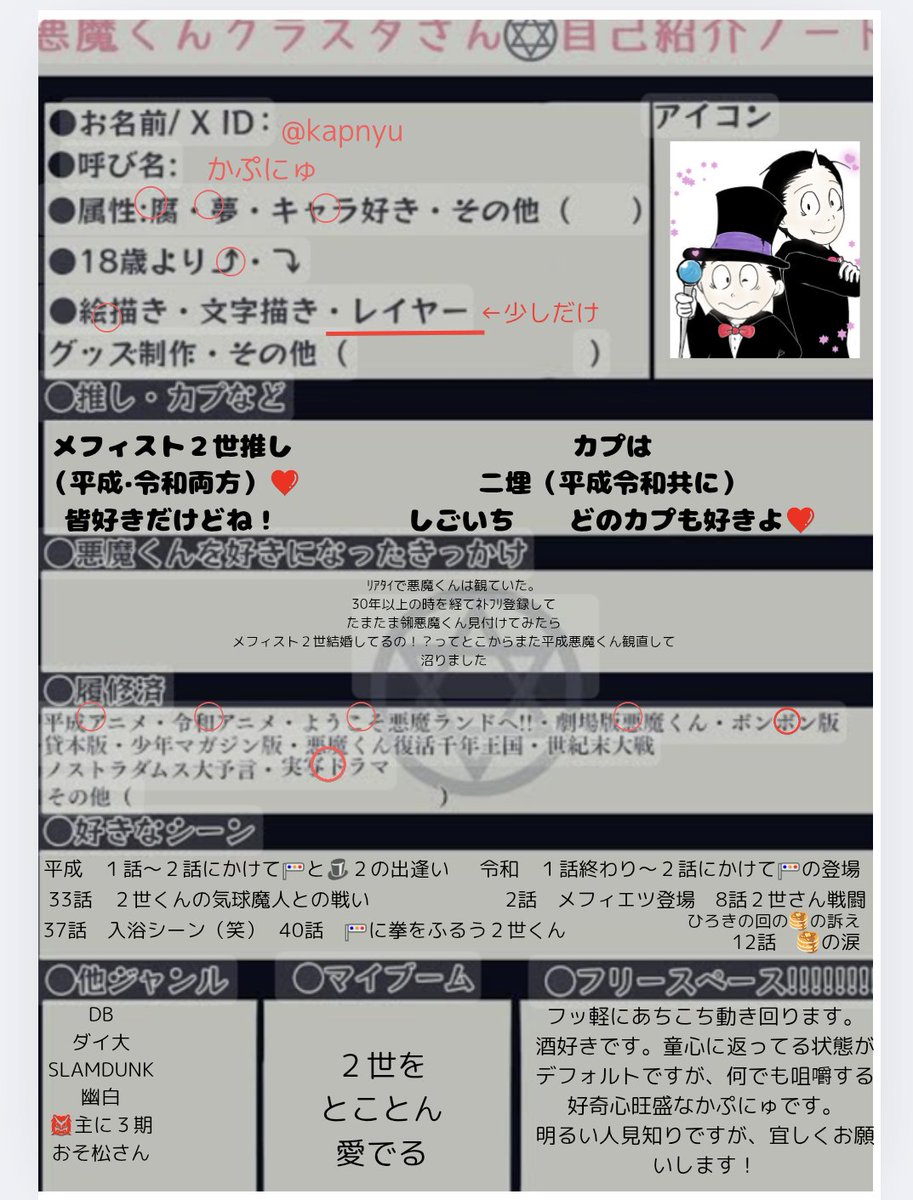 かぷにゅ 5/6東京 スペ東3ほ16b tweet media