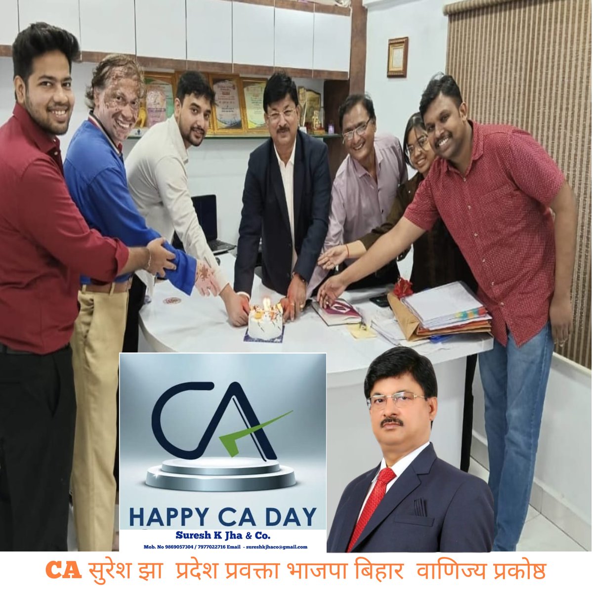 सभी CA भाई और बहनों को CA डे की हार्दिक बधाई और शुभकामनाएँ