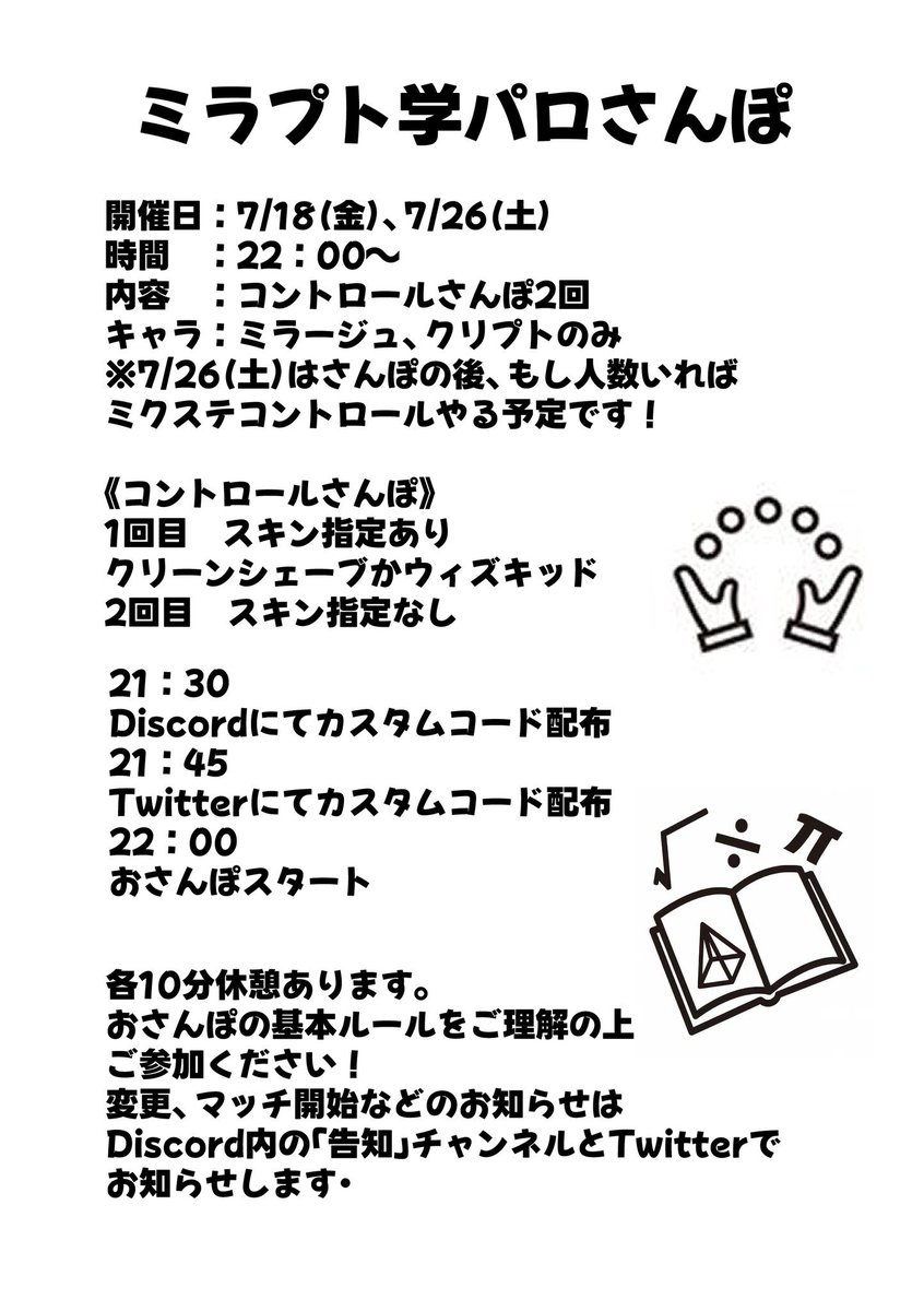 🟨🟩学パロさんぽの詳細です📅

もしお時間ありましたらぜひ！
リプライにカスタムサーバー繋げます。
途中参加、退出OK
サーバーに入らなくても、参加OKです🙌