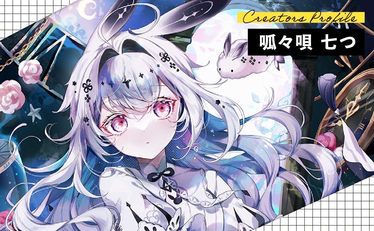 demitas_info's tweet image. 🆕呱々唄 七つ様 【@7qovop】🆕

紹介記事が公開されました！
🎨r11r.jp/demitas/2343/

ぜひご覧ください🎵

お問い合わせ
【r11r.jp/contact/】
#illustration #でみたす！