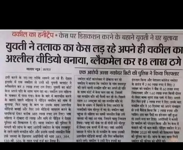 Raj1857SIFF's tweet photo. Ab to inko bhi nhi chhodati abla Nari.
Karma !!!!!!
@realsiff
#BeSingleBeSafe boys
#SaveMen
#MenAreAtm https://t.co/pYsI4PHhXo
