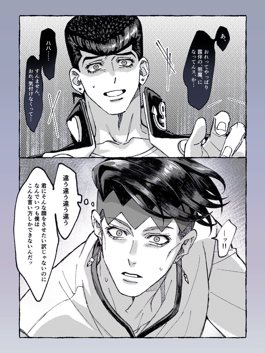 KAPI_LA_'s tweet image. 露仗  岸辺露伴が苦手なこと