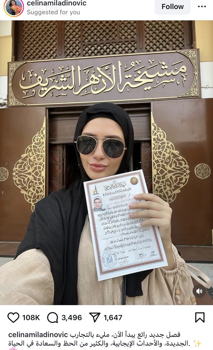 أشهد أن لا إله إلا الله وأن محمد رسول الله وآن عيسي عبد الله ورسولة الحمد لله الذي نجاني من الظلمات إلي النور