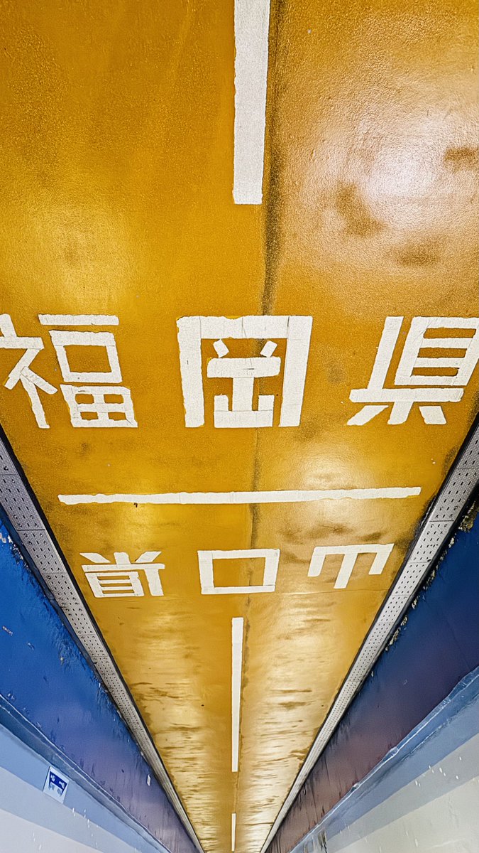 とても福岡に行きたい