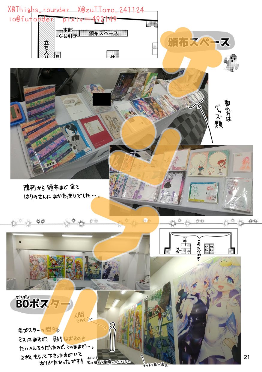 最新の激安 大きい方が好きだ8/16コ54a on  X: 工芸品