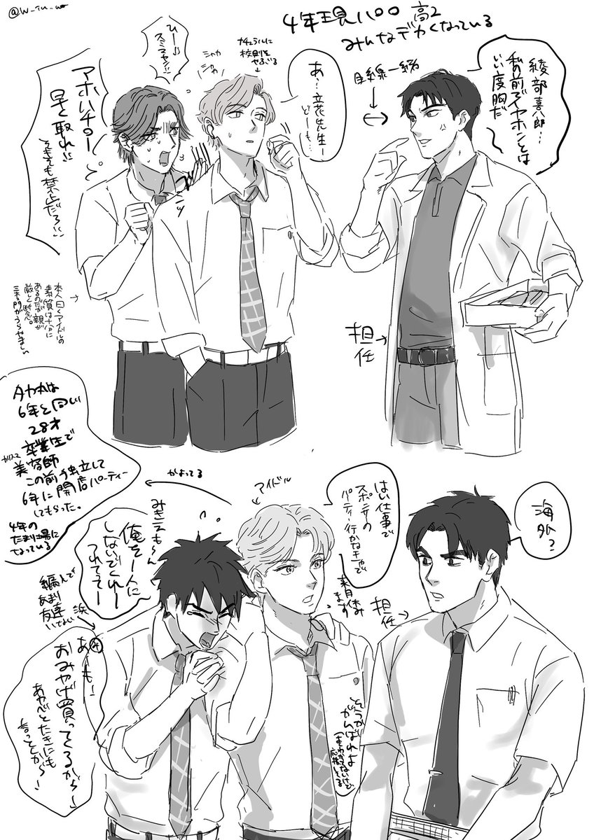 w_in_wo's tweet image. 4い4ろバージョン➕6い
⚠︎現パロ⚠︎年齢操作⚠︎(前回のと同じ世界線です)