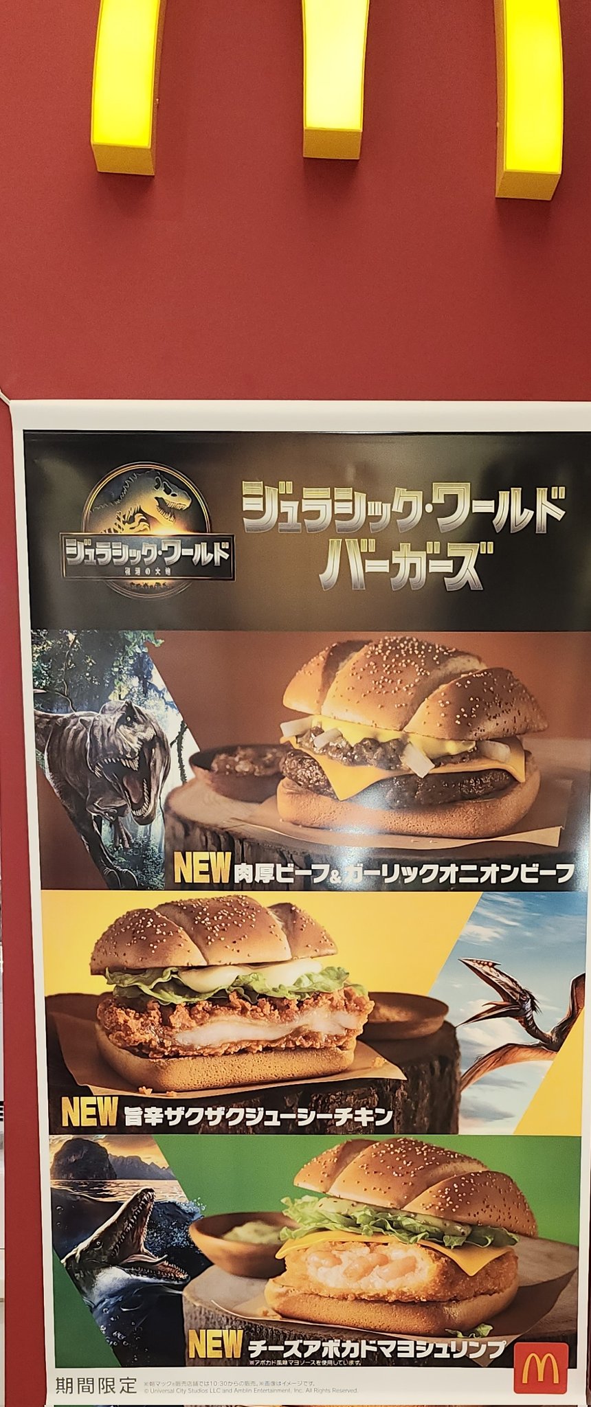 グ*ド様 お宝☆マクドナルドディスプレイ広告☆Extra Value