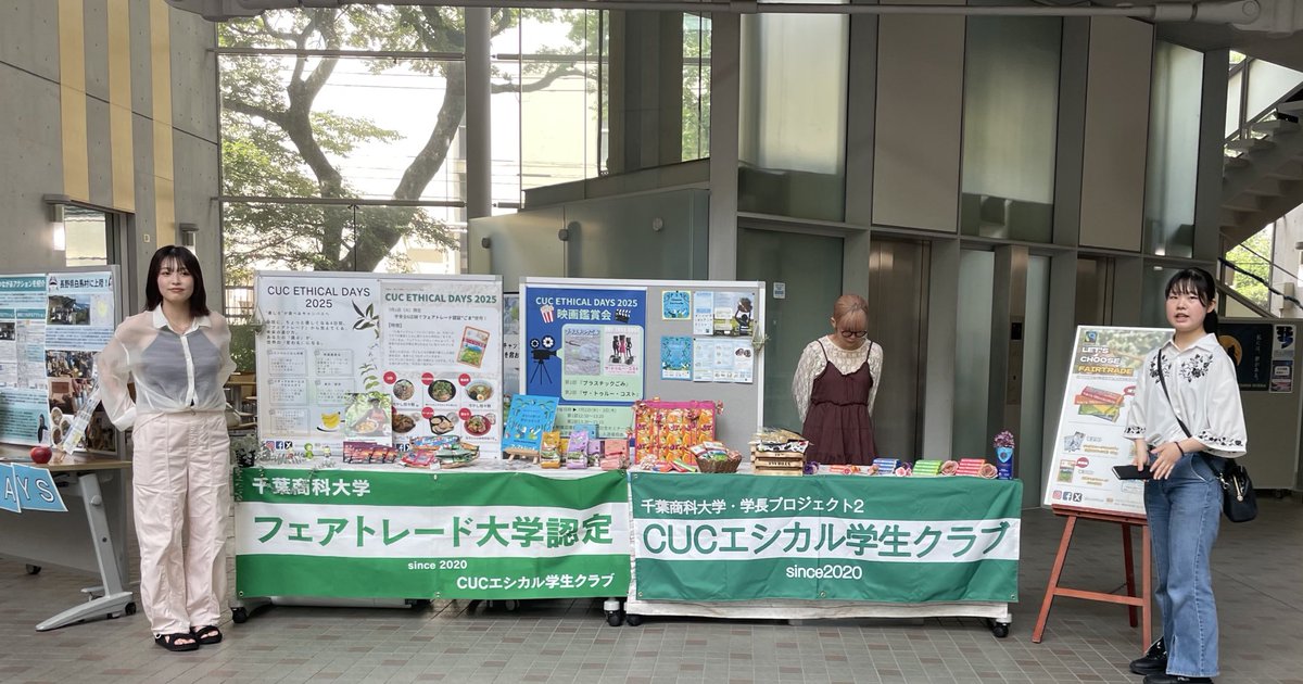 cucethical's tweet photo. 『CUC ETHICAL DAYS 2025』
たくさんの方にご参加いただき、ありがとうございました！
本日の『食べて貢献！フェアトレード食堂！」では、フェアトレード認証の"ごま"を使用した特別メニューを6店舗で提供して頂きました。
明日以降も盛りだくさんの企画があります！
お楽しみに！ https://t.co/4NzVWJc9Y9