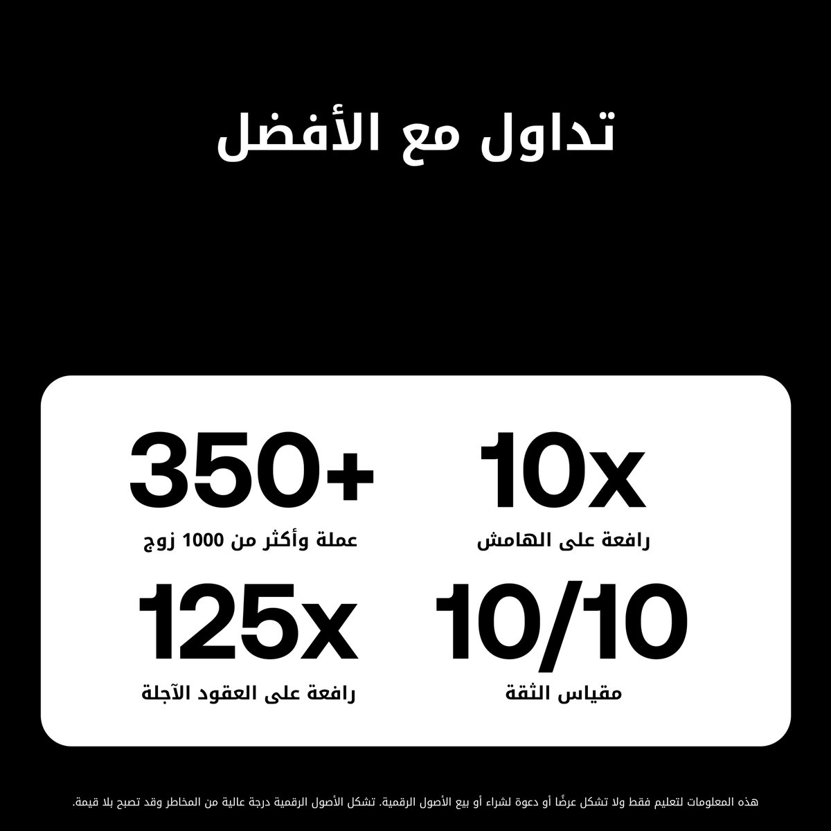 تداول دائما مع الأفضل #OKX