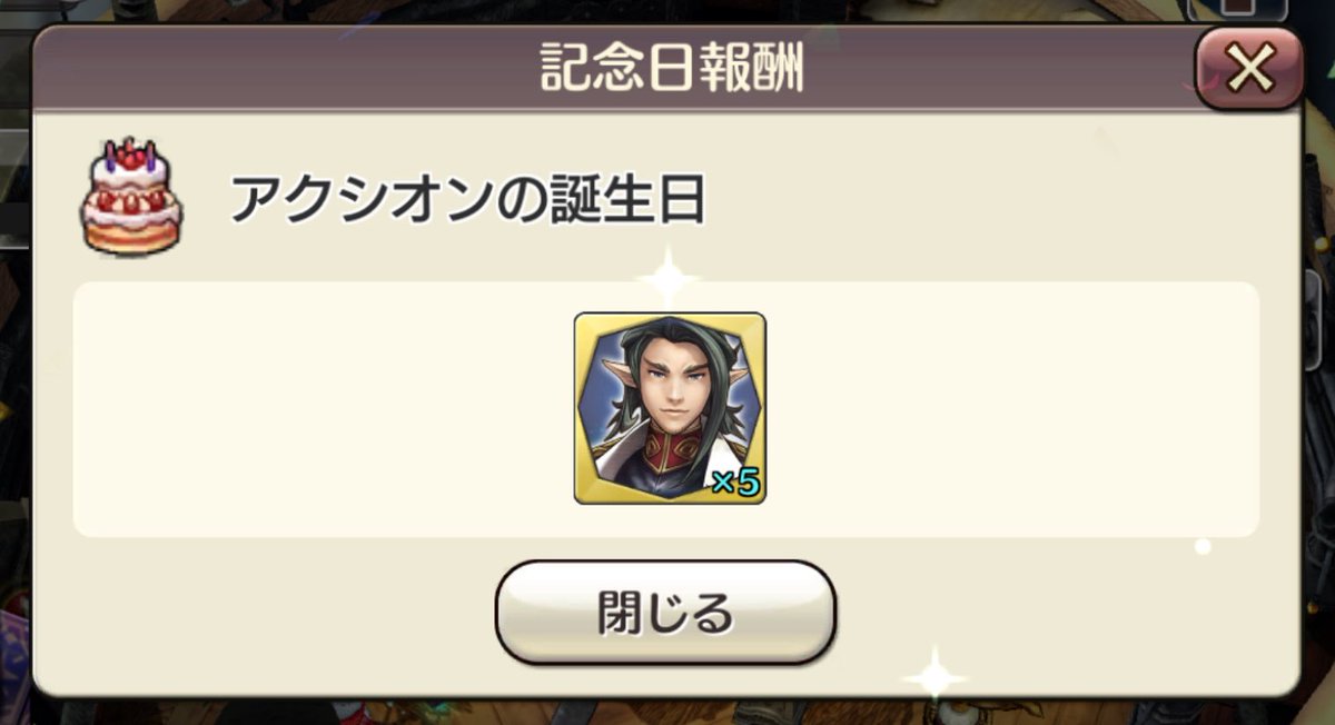 今年もツンツンで可愛いな🥹おめでとう🎂抱きます