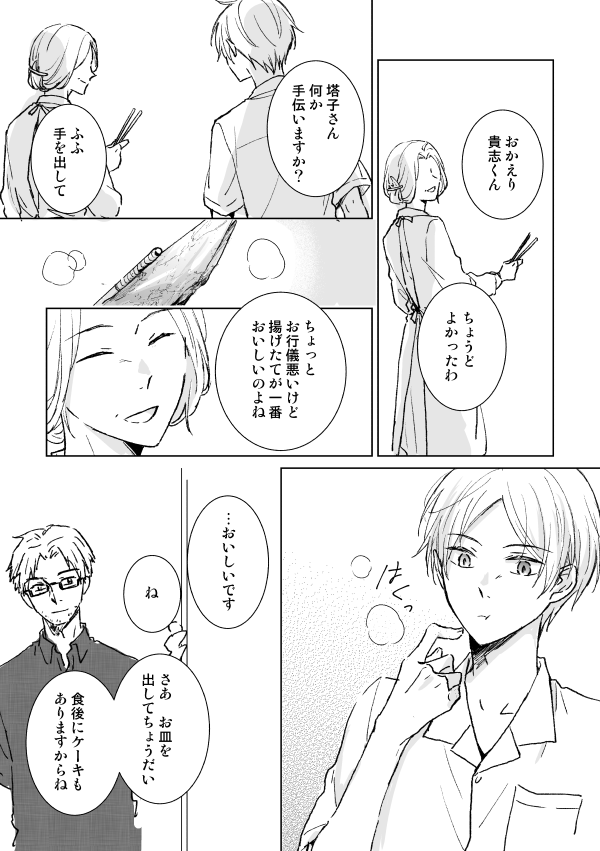 今日はごちそう
#夏目貴志生誕祭2025 #夏目貴志誕生祭2025

お誕生日おめでとう！