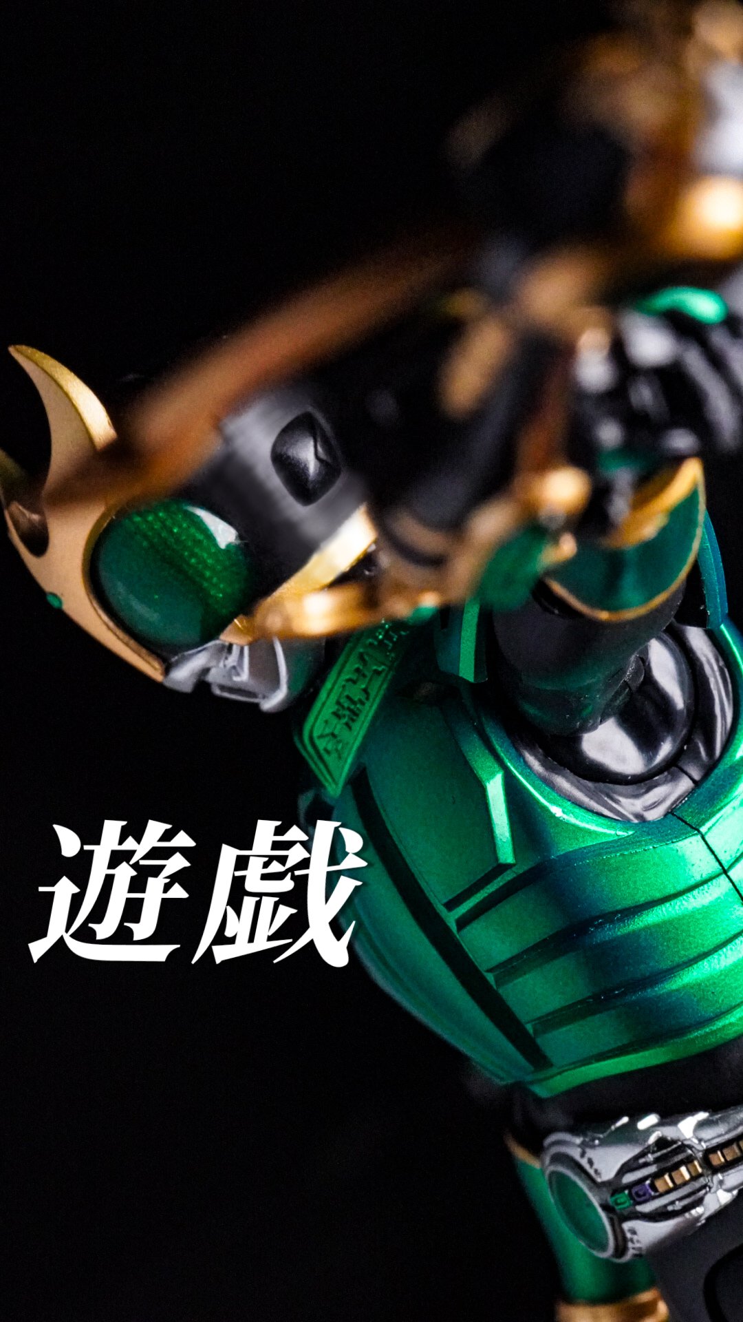 台本【仮面ライダークウガ EPISODE22 遊戯】