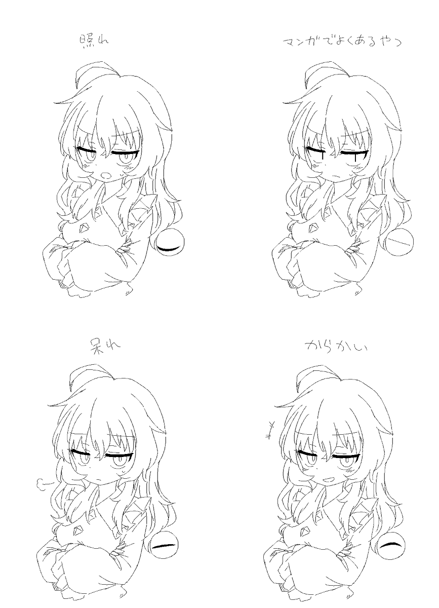 特に意味はないんだけどジト目の差分を作ってあそんでみたり