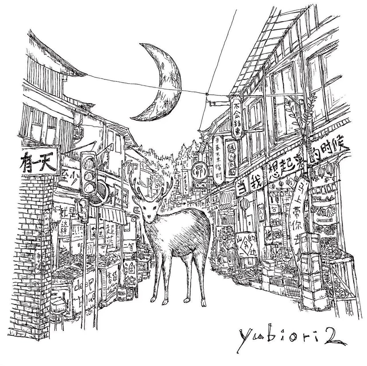 yubiori1's tweet image. 🔥🐅 NEW RELEASE 🐉🔥

yubiori 2nd full album 「yubiori2」
Released by only in dreams
.
.
.
.
.
.
🔗 lnk.to/Owk0bB