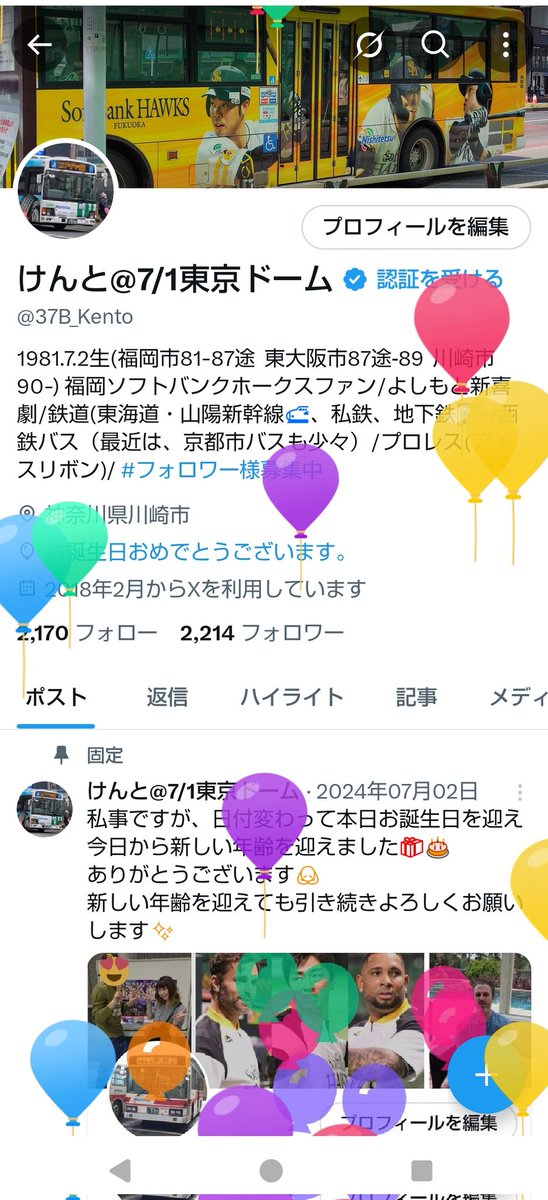 けんと@10/5マリンスタジアム (@37B_Kento) / Posts / X