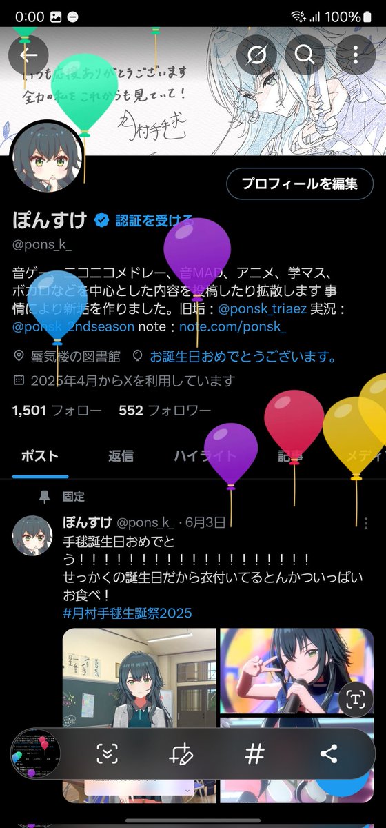 ぽんすけ@アカウント移行します 詳しくは固定ツイ (@ponsk_triaez