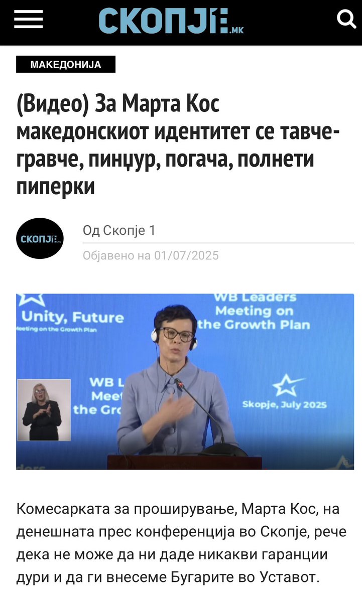 🤣Ахахахахахахахахахаха
☑️И официјално ја имаме убедливо НАЈГЛУПАВАТА изјава на еден странски гостин во официјална посета на #Македонија. 
——
🌶️Јас сум во шок - од земја со најголем број на археолошки локалитети во Европа, она се фати за бабурите. 
😳Добро вистина ли е изјавава?