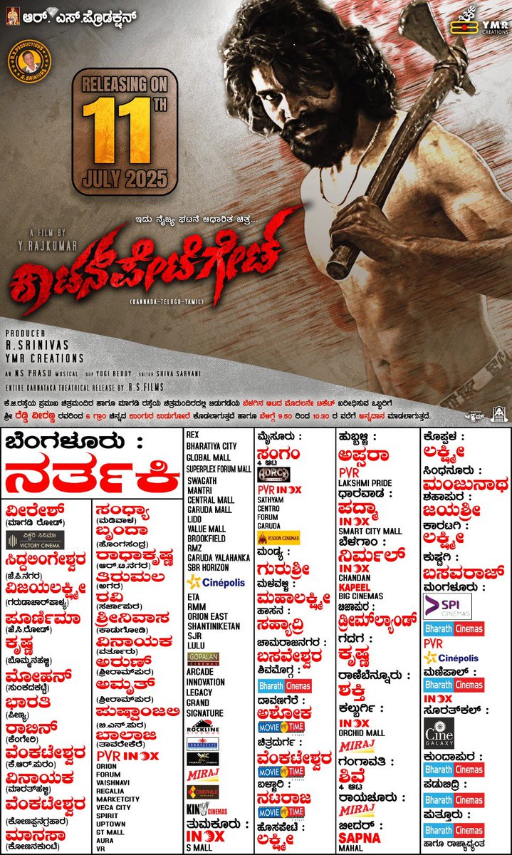 cineloka's tweet photo. ಆರ್ ಎಸ್ ಪ್ರೊಡಕ್ಷನ್ಸ್ ನಿರ್ಮಾಣದ ಆಕ್ಷ್ಯನ್ ಥ್ರಿಲ್ಲರ್ “ಕಾಟನ್ ಪೇಟೆ ಗೇಟ್” ಚಿತ್ರ ಇದೇ ಜುಲೈ 11 ರಂದು ತೆರೆಗೆ ಬರಲಿದೆ. 

#CottonPeteGate #Cineloka #RSProductions https://t.co/jsBKnuvKme
