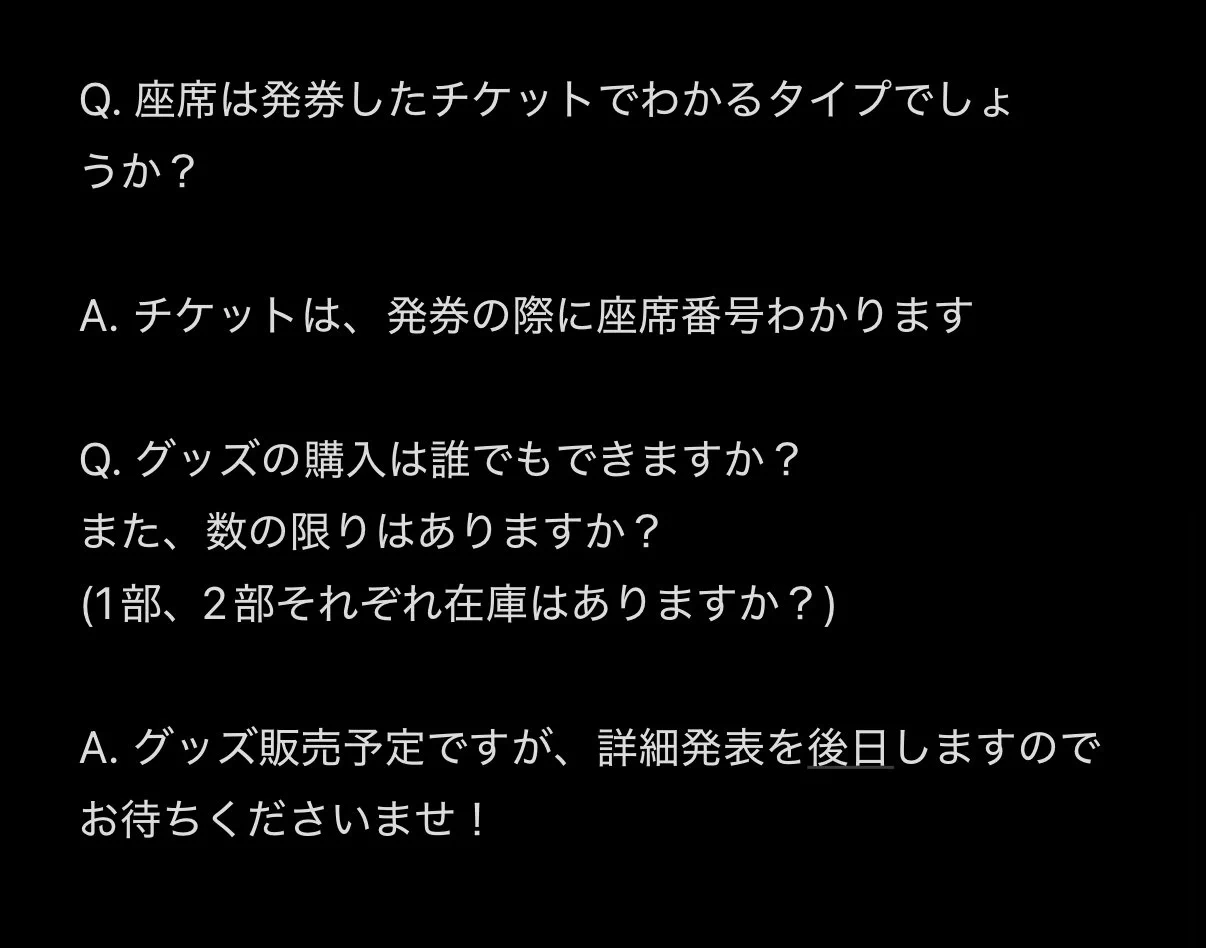 水沢林太郎STAFF official auf X: „お答えをまとめましたので、こちら