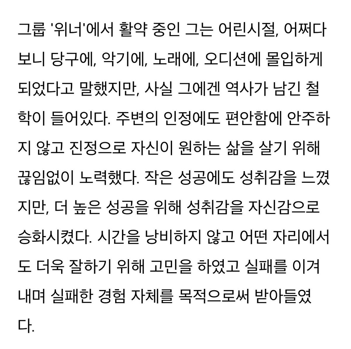 monochromist_W's tweet photo. [입대의 인문학 12] 사유하고, 질문하라.
https://t.co/4NJbgQpiG5

독서경영대학 관련 칼럼 기사 중 #강승윤 언급 
승윤이 강연 내용과 활동을 철학과 결부해서 풀어내주셨는데 글이 너무너무너무 좋다...😭 https://t.co/F4Ow395tee