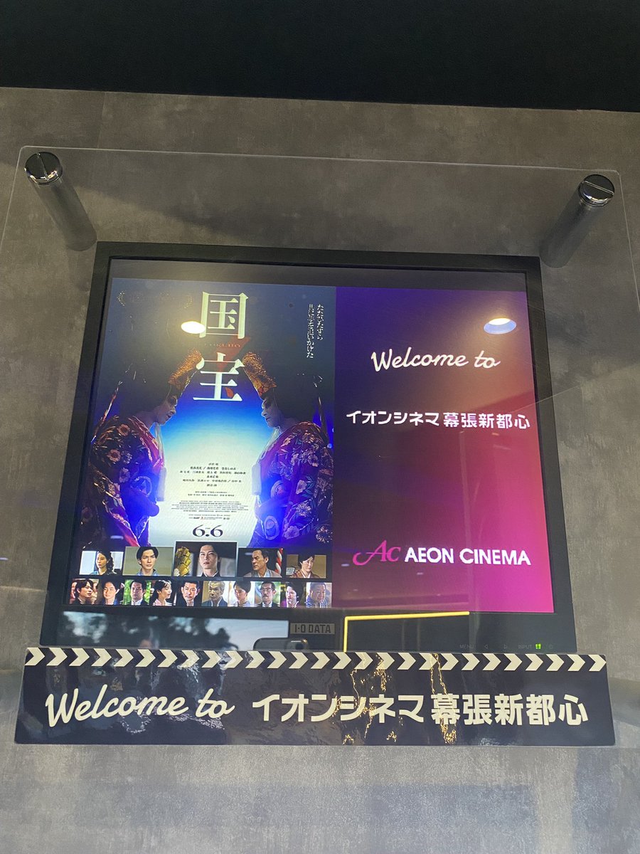 bound_pudding_y's tweet photo. 映画国宝を観ました。
薄っぺらな感想ですが、物凄かった…
映画の後に買い物でもしようと思っていましたが、良い意味で燃え尽き、物欲が消失して帰宅しました。
映画館で観て良かった！
#映画国宝 https://t.co/5vc58D97X0