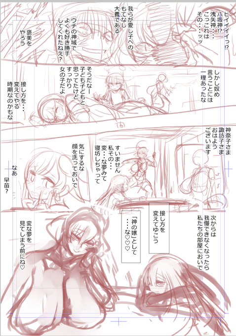 アウトロにも1ページ使っちゃう おまけページにこんなに時間かけてどうすんだって分かってはいるんですよ 