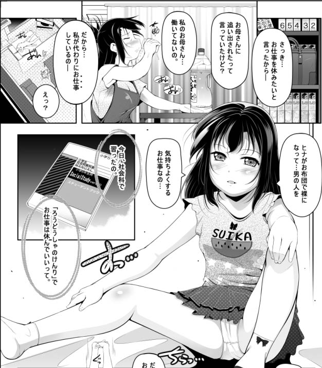 #このタグを見た人はめっちゃキレてる女の子を貼って
アパートの前でネグレクトで春を売る女の子が、隣の男の部屋に連れ込まれるお約束の展開
※こちらのLO単行本に掲載されています。他の単行本も是非どうぞ(`・ω・')ゞ
FANZA:https://t.co/AwmOiDq69z
DLsite:https://t.co/oJlvpEOw2U