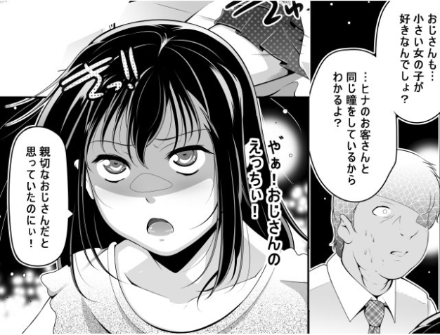 #このタグを見た人はめっちゃキレてる女の子を貼って
アパートの前でネグレクトで春を売る女の子が、隣の男の部屋に連れ込まれるお約束の展開
※こちらのLO単行本に掲載されています。他の単行本も是非どうぞ(`・ω・')ゞ
FANZA:https://t.co/AwmOiDq69z
DLsite:https://t.co/oJlvpEOw2U