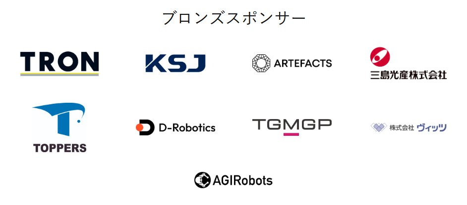 赤見坂@AGIRobots株式会社 CEO tweet media