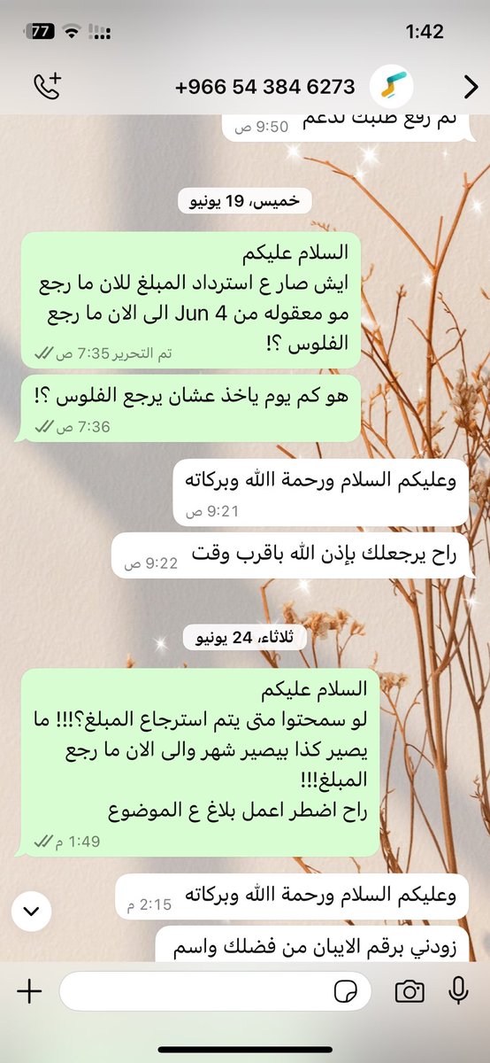 Ragho0's tweet photo. @Kitronic_Store السلام عليكم 
طلبت خدمة فني تركيب.  وكنسلت الطلب من تاريخ 4/6/2025 الى تاريخ اليوم 1/7/2025 ولم يسترجع المبلغ كل ما اكلمهم يرفعوا طلب للدعم واخر مرا طلبوا رقم حسابي واعطيتهم والان صاروا ما يردوا؟! https://t.co/ZsGBuChMlg