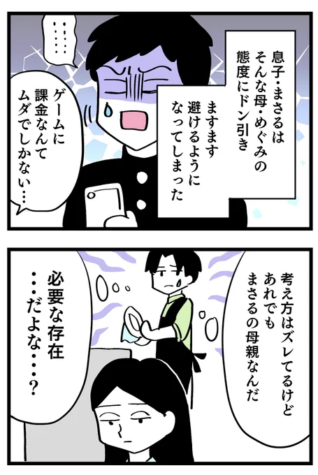 うちの妻、配信者に100万円投げ銭したのに
息子がゲームに500円課金するのは許せないらしい…

こんな母親、必要…か…? (1/7)

#漫画が読めるハッシュタグ 
