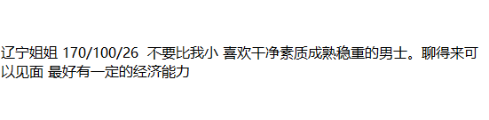 chasepztx's tweet photo. 辽宁姐姐 170/100/26  不要比我小 喜欢干净素质成熟稳重的男士。聊得来可以见面 最好有一定的经济能力 https://t.co/nzHWGfLY3E