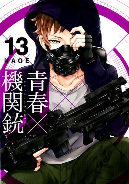 Amazon.co.jp: 青春×機関銃 1巻 (デジタル版Gファンタジー