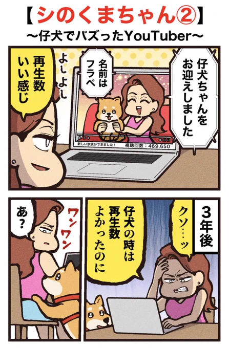 『シのくまちゃん②』
ペットを道具にした奴を拷問する話
(1/3)※オリジナル漫画 