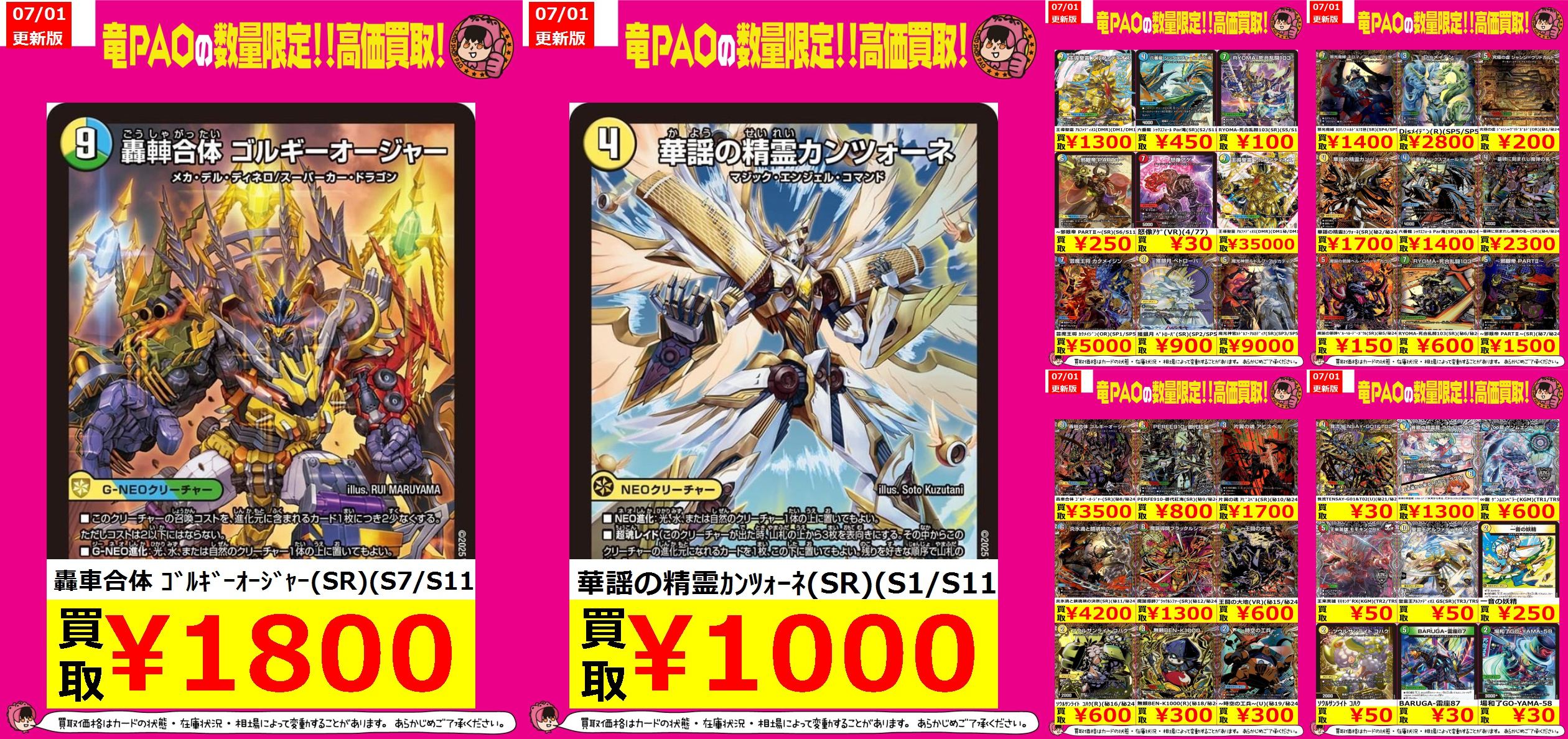 カードショップ竜星のPAO八王子店 on X: 