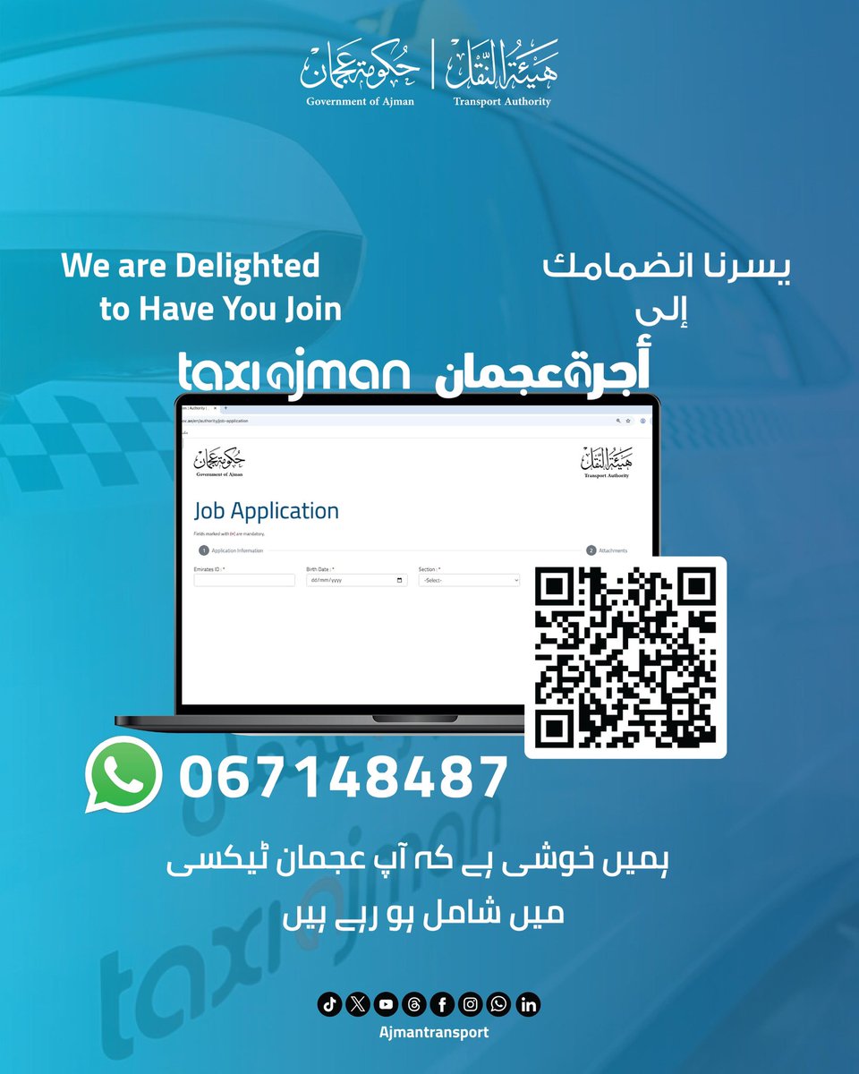 نرحب بانضمامك إلى فريقنا لنواصل التقدّم معاً

We welcome you to our team as we move forward together

#انضم_إلينا #JoinUs