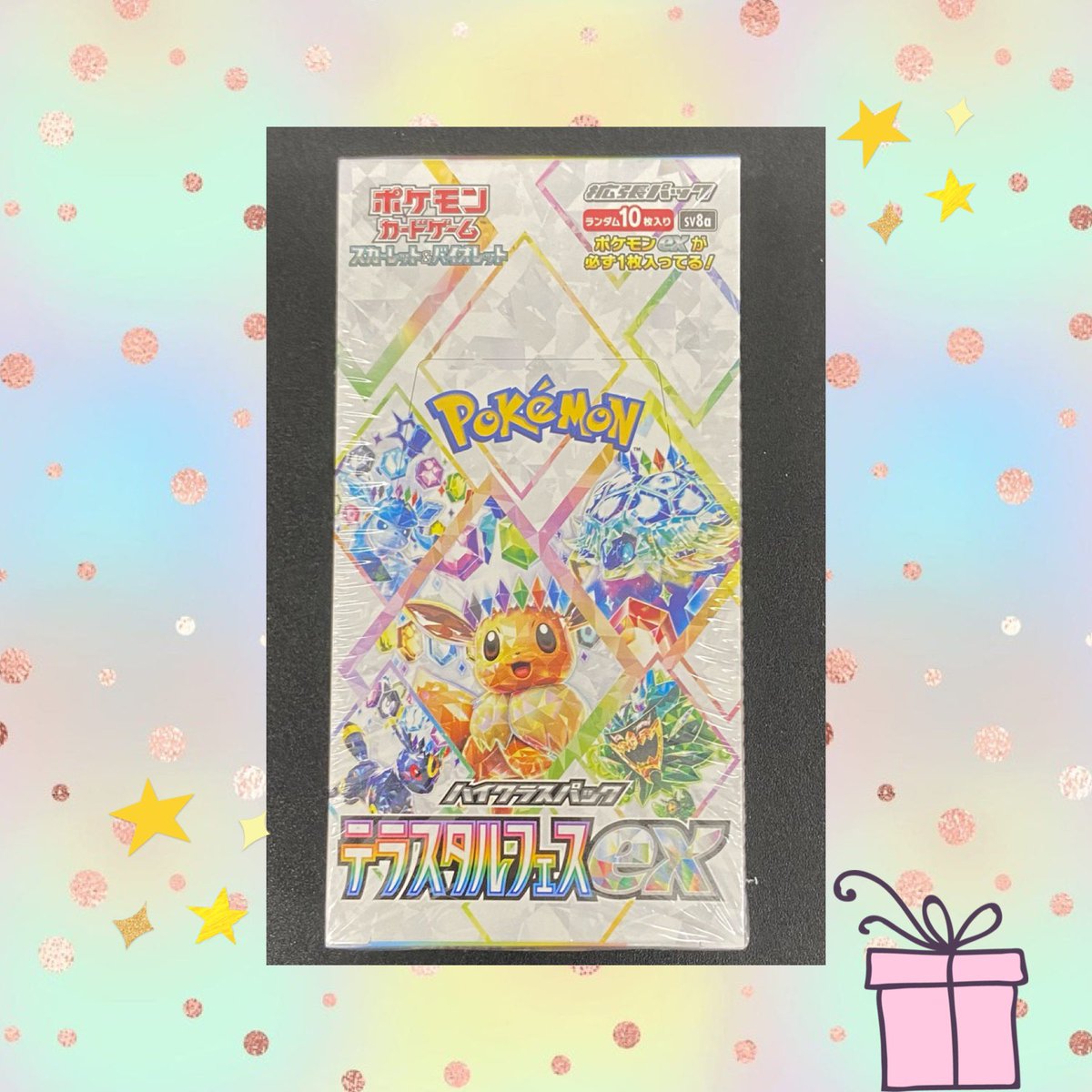 ★プレ企画★

下記宣伝につき画像3枚目の
テラスタルフェス未開封を
1名様にプレゼント🎁（郵送）

応募方法
フォロー＆いいね＆リポストのみ！
7月14日（月）13:00〆
当選者はポストにて告知致します🙆‍♀️
-----------------------------------------
2025年7月31日（木）までの期間限定!!