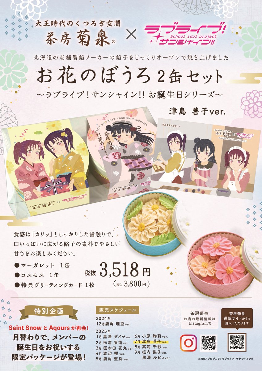 ラブライブ！シリーズ公式 on X: 