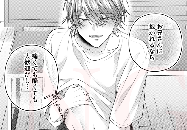 ohi8_'s tweet photo. 気になる常連さんと同棲して恋人契約…！？💕(0/8)
#商業BL #創作BL
#漫画が読めるハッシュタグ
#はじまりは契約から https://t.co/3FGBRAE8p9