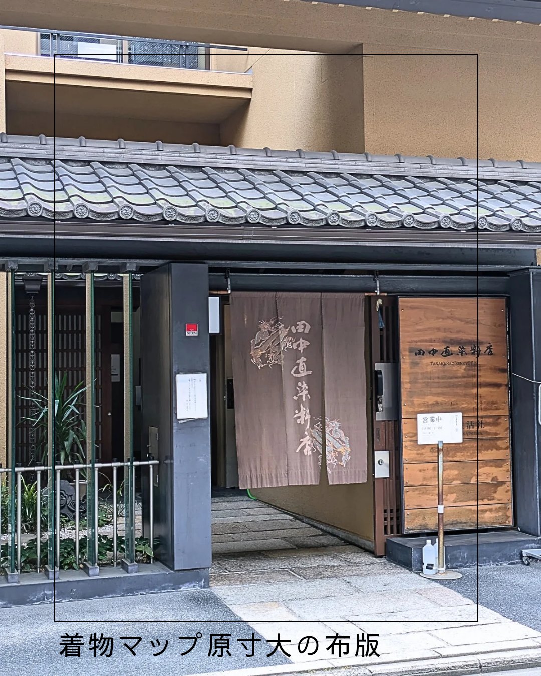 田中直染料店 (@tanakanaosenryo) / X