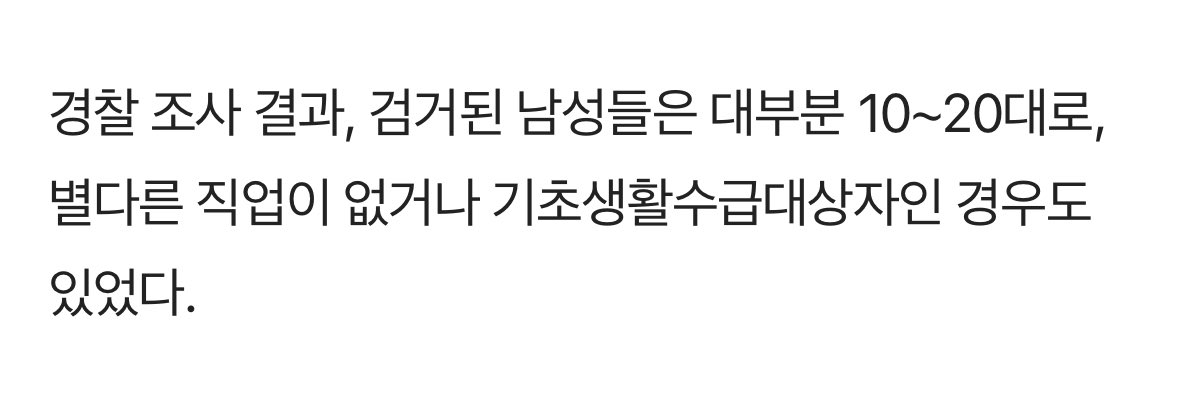 현실: 최근 한남들은 방구석에 처박혀서 일도 안하고 식충이짓 하면서 딥페이크 처만들다가 체포됨