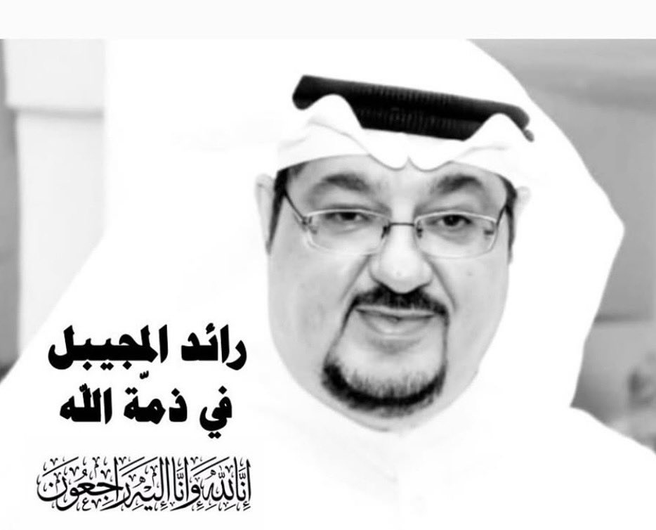 رحمك الله يا صديقي 🙌🏼